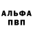 Амфетамин Premium Alko Fights