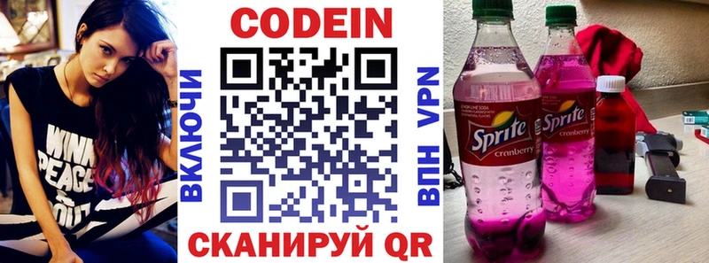 Кодеиновый сироп Lean напиток Lean (лин)  где найти   Костерёво 