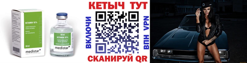 Кетамин VHQ Костерёво